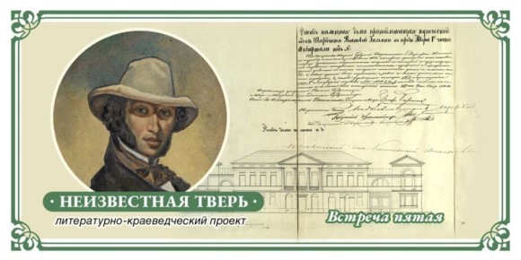 Жителей и гостей Верхневолжья приглашают на различные мероприятия, которые пройдут в ближайшие дни: выставки, концертные музыкальные программы и другие события