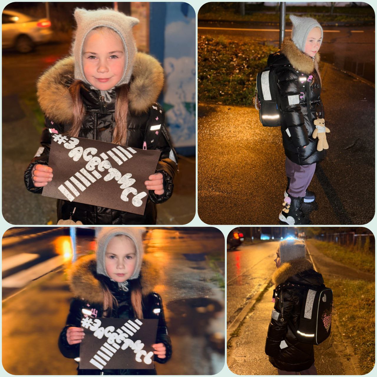 Учащиеся тверских школ продолжают принимать участие в #ЧелленджЗасветись Учащиеся тверских школ продолжают принимать участие в #ЧелленджЗасветись