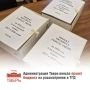 Сегодня администрация города внесла в Тверскую городскую Думу проект бюджета Твери на 2026 год и на плановый период 2027 и 2028 годов