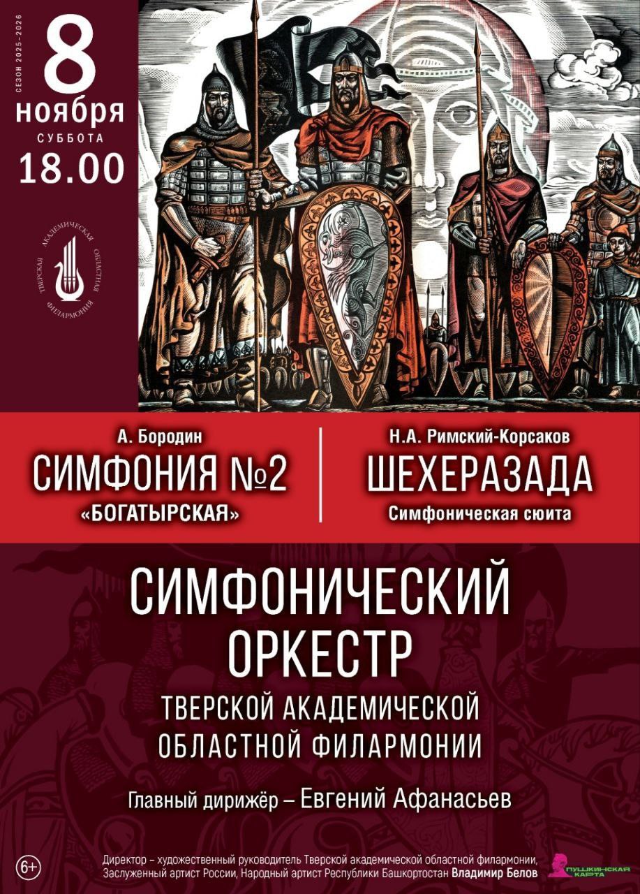Жителей и гостей Верхневолжья приглашают на различные мероприятия, которые пройдут в ближайшие дни: выставки, концертные музыкальные программы и другие события Жителей и гостей Верхневолжья приглашают на различные мероприятия, которые пройдут в ближайшие дни: выставки, концертные музыкальные программы и другие события