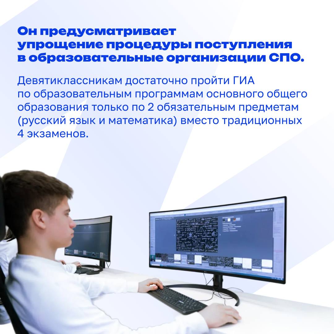 СПО становится ещё доступнее! СПО становится ещё доступнее!