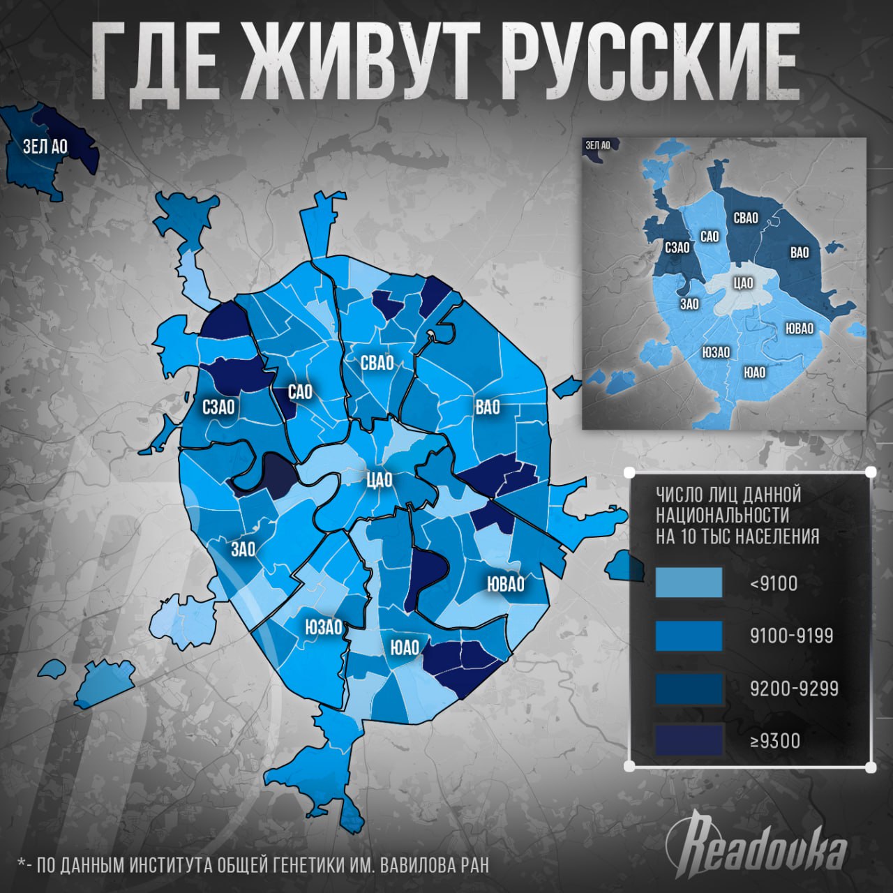 Показываем, как миграция изменила карту Москвы