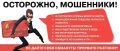 Как защититься от хитрых мошенников: реальные истории и советы