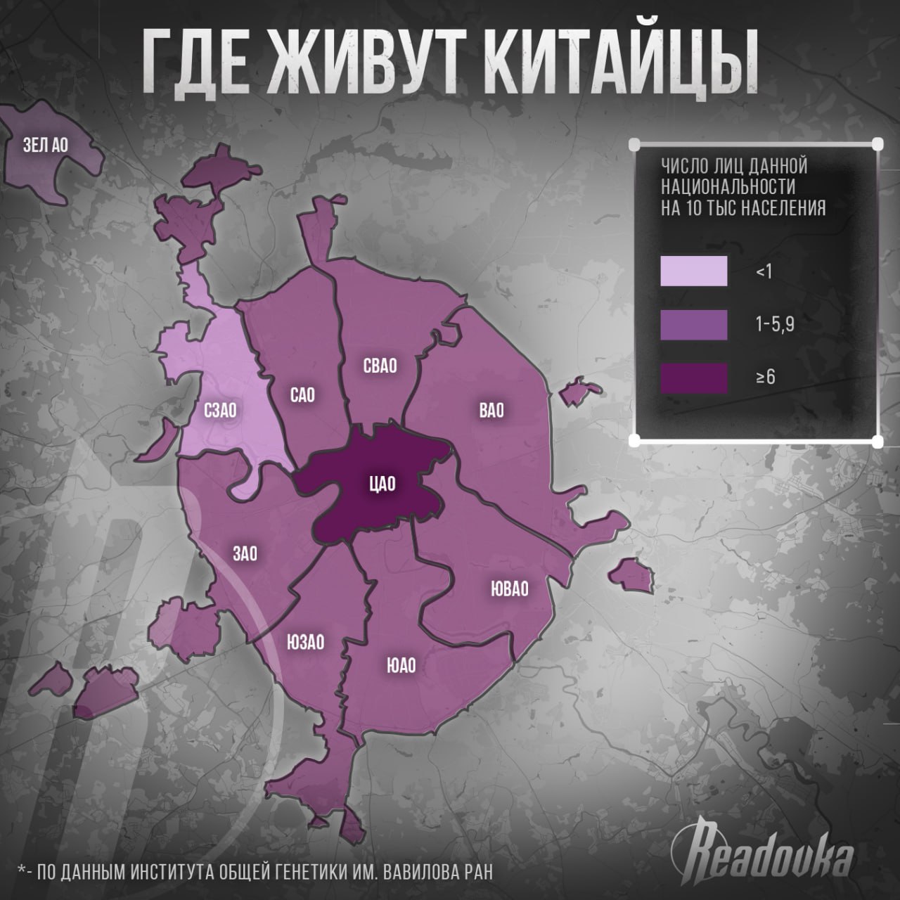 Показываем, как миграция изменила карту Москвы Показываем, как миграция изменила карту Москвы