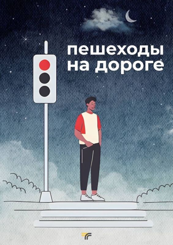 Уважаемые участники дорожного движения! Будьте внимательны на дороге, не отвлекайтесь на гаджеты, соблюдайте все Правила дорожного движения, и тогда Вы будете в безопасности