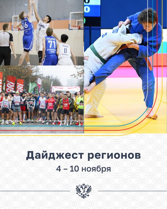 Дайджест чек. Читаем новости из Подмосковья, Кемеровской, Ленинградской, Саратовской, Тверской, Волгоградской и Калужской областей, а также Красноярского края Минспорт России