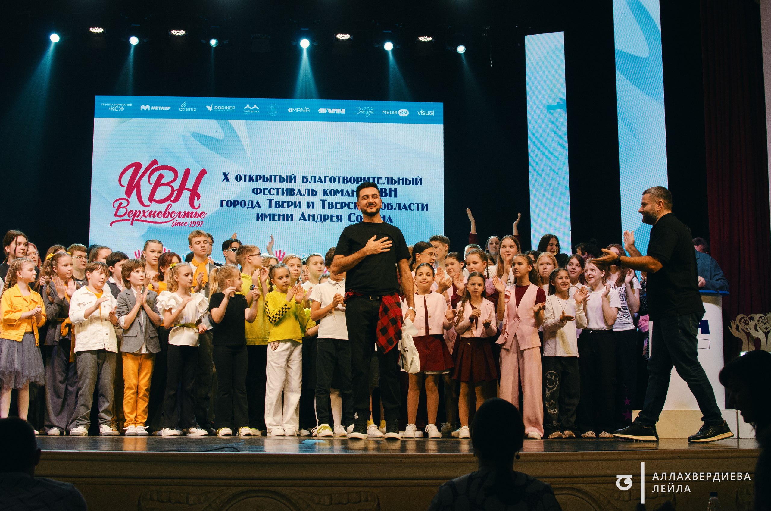 Во Дворце культуры «Химволокно» состоялся X Благотворительный фестиваль команд КВН города Твери и Тверской области имени Андрея Солина, в котором приняли участие 20 команд детского и взрослого блока Во Дворце культуры «Химволокно» состоялся X Благотворительный фестиваль команд КВН города Твери и Тверской области имени Андрея Солина, в котором приняли участие 20 команд детского и взрослого блока