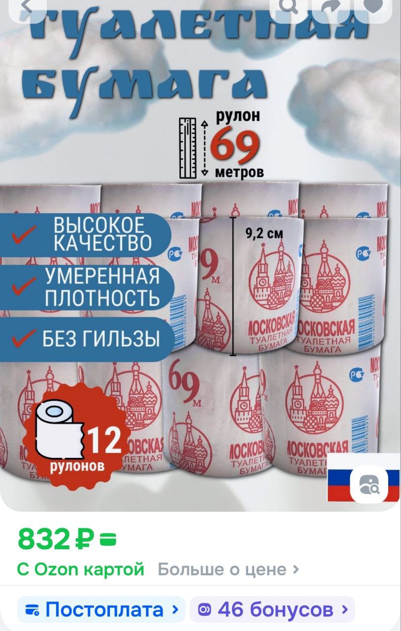 Храм на туалетной бумаге вызвал скандал: дошло до Генпрокуратуры Храм на туалетной бумаге вызвал скандал: дошло до Генпрокуратуры