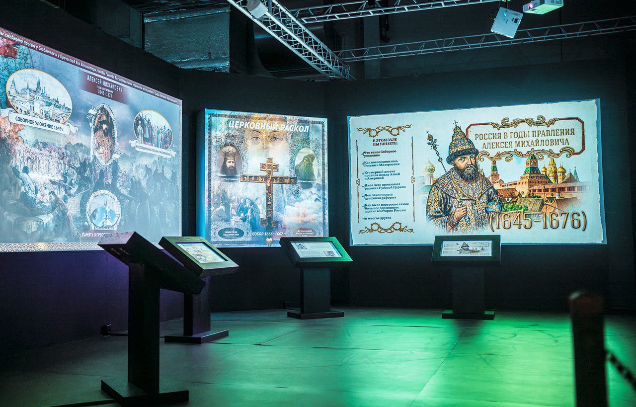 В мультимедийном историческом парке «Россия – Моя история», который является частью президентского национального проекта «Молодежь и дети», продолжает работу обновленная экспозиция «Романовы» (12+) В мультимедийном историческом парке «Россия – Моя история», который является частью президентского национального проекта «Молодежь и дети», продолжает работу обновленная экспозиция «Романовы» (12+)