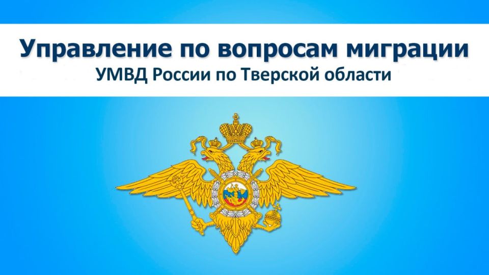 УВМ УМВД России по Тверской области информирует о правилах въезда в Абхазию, Белоруссию, Южную Осетию, Казахстан и Киргизию для детей младше 14 лет