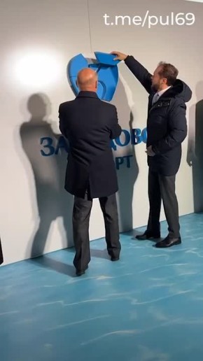 В Тверской области, на территории единственной в ЦФО особой экономической зоны туристско-рекреационного типа «Завидово» введена вторая очередь объектов всесезонного курорта