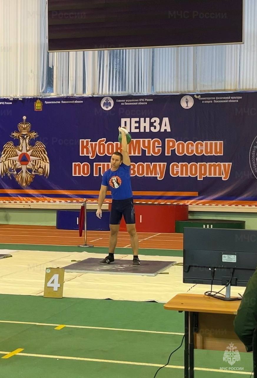 Сильнейший из сильных. В Пензинской области прошел Кубок МЧС России по гиревому спорту среди сильнейших представителей МЧС России Сильнейший из сильных. В Пензинской области прошел Кубок МЧС России по гиревому спорту среди сильнейших представителей МЧС России