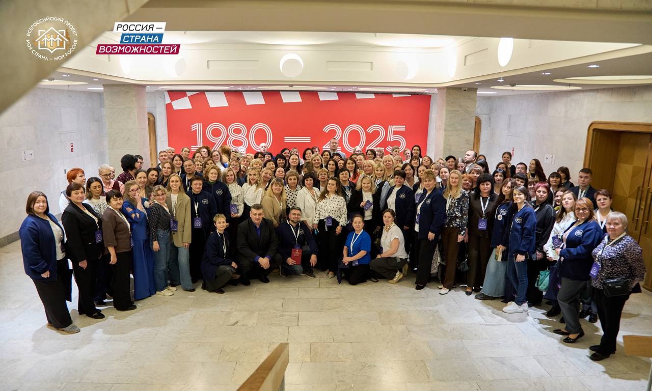 В Москве завершились Всероссийские педагогические чтения, которые объединили 150 представителей из разных регионов России В Москве завершились Всероссийские педагогические чтения, которые объединили 150 представителей из разных регионов России