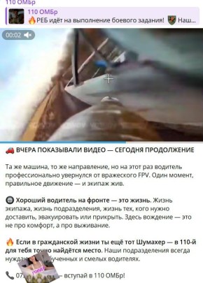 Мы уже было думали покончить с прожаркой официальных ресурсов 110 омбр ВСУ, но мимо этого просто не смогли пройти