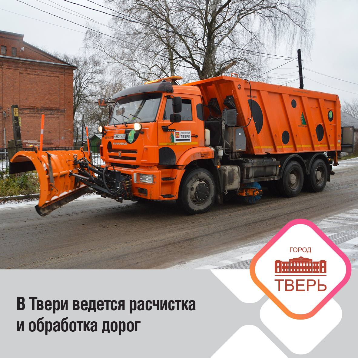 Сотрудники МБУ «Дороги Твери» проводят работу по уборке улично-дорожной сети во всех районах города