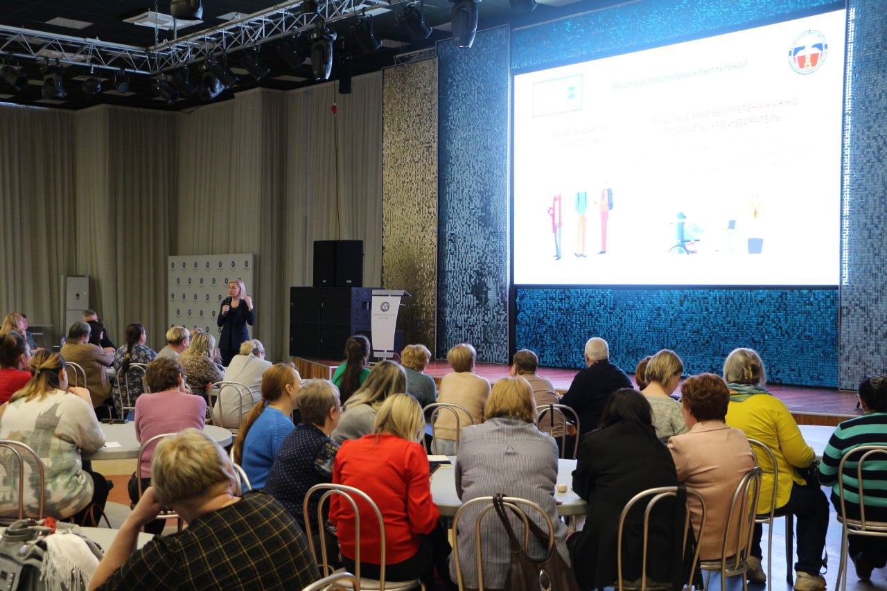 Очное обучение организаторов выборов в Удомельском муниципальном округе Очное обучение организаторов выборов в Удомельском муниципальном округе