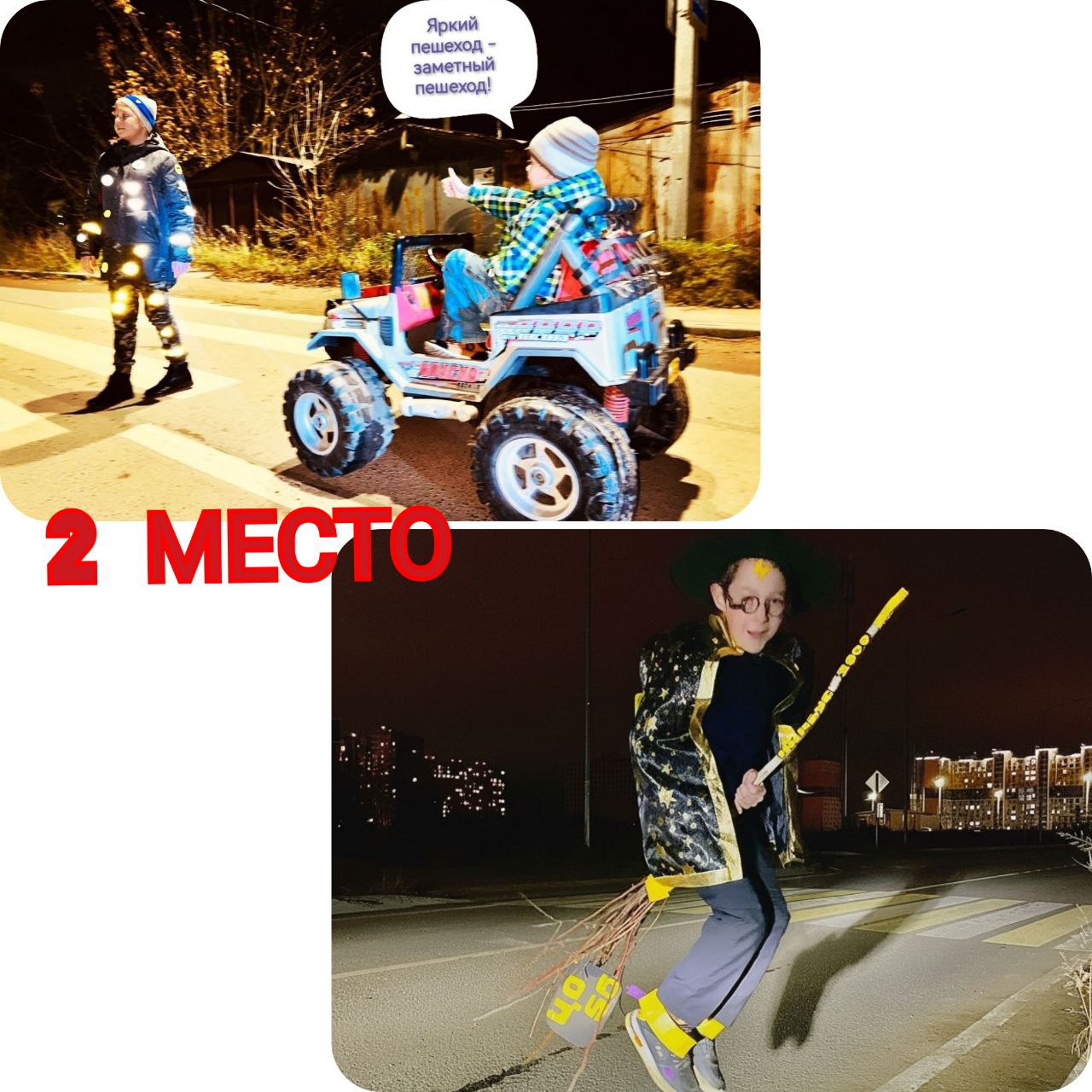 Госавтоинспекция города Твери подвела итоги конкурса! Госавтоинспекция города Твери подвела итоги конкурса!