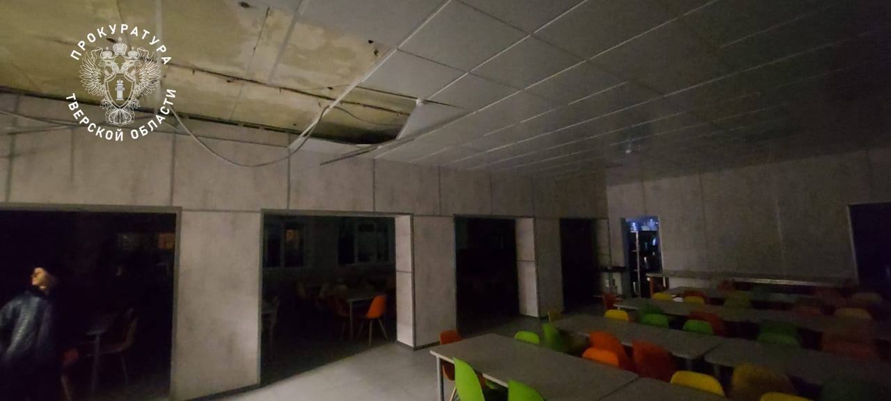 По поручению и.о.прокурора Тверской области Евгения Денисова прокуратурой Западнодвинского района организована проверка по информации об обрушении 17 ноября текущего года потолка в МБОУ “Западнодвинская СОШ N 1” По поручению и.о.прокурора Тверской области Евгения Денисова прокуратурой Западнодвинского района организована проверка по информации об обрушении 17 ноября текущего года потолка в МБОУ “Западнодвинская СОШ N 1”