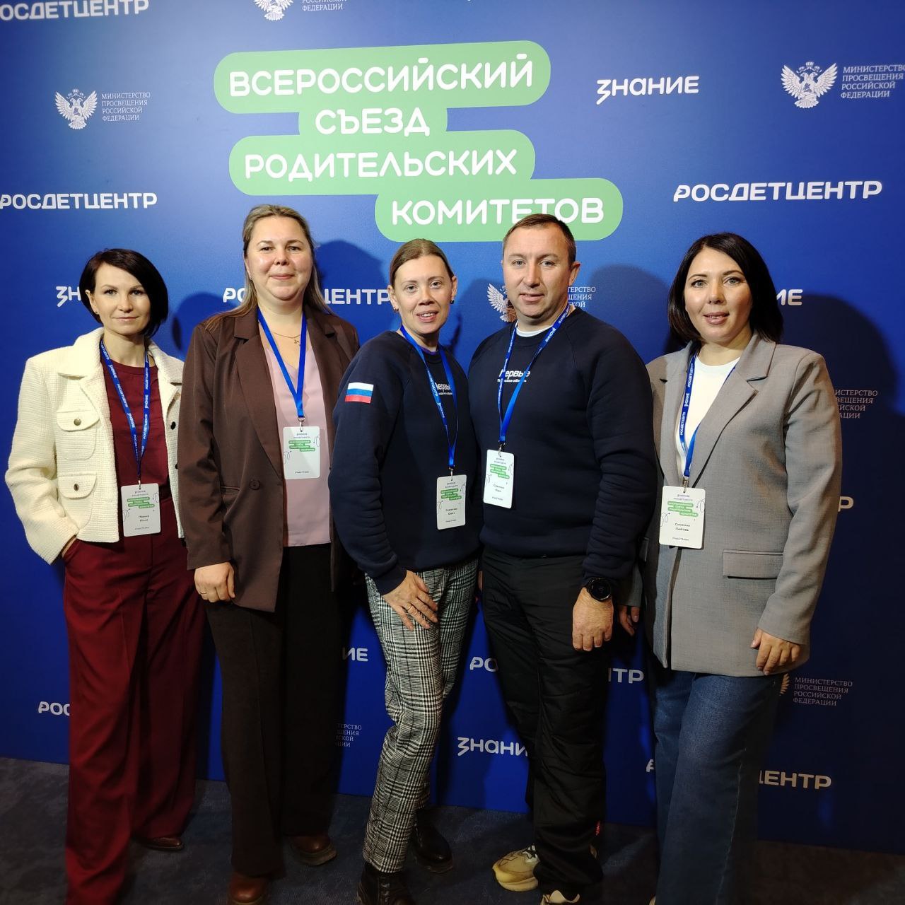 18 ноября – завершающий день I Всероссийского съезда родительских комитетов