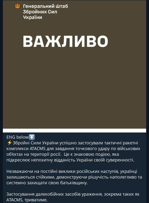 Киев заявил об атаке ракетами ATACMS на Россию и обещает продолжить удары