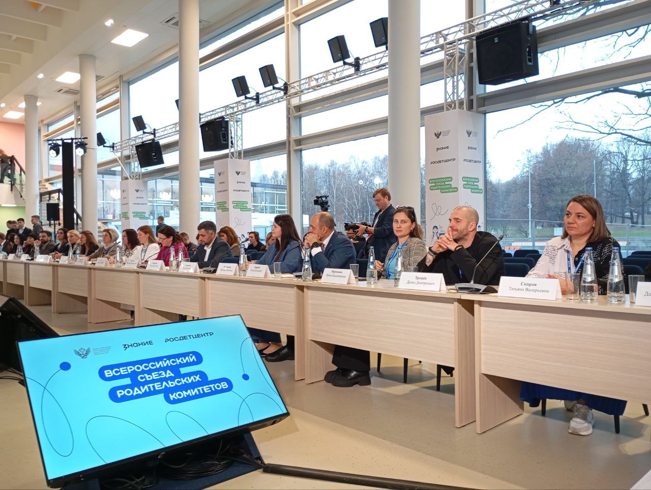 18 ноября – завершающий день I Всероссийского съезда родительских комитетов 18 ноября – завершающий день I Всероссийского съезда родительских комитетов