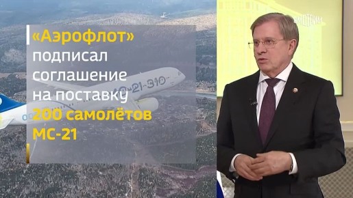 11111"Мы считаем, что промышленность должна справиться с поставленными задачами, и у нас появится свой новый парк": вице-премьер РФ Виталий Савельев в интервью Наиле Аскер-заде на "России 1" рассказал об обновлении...