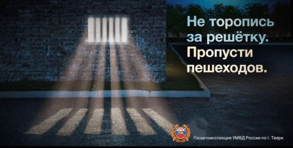 В период с 10 по 16 ноября 2025 года тверские автоинспекторы составили 79 административных материалов в отношении пешеходов, нарушающих ПДД и водителей, которые не предоставили преимущество пешеходам, из них 32 в отношении...