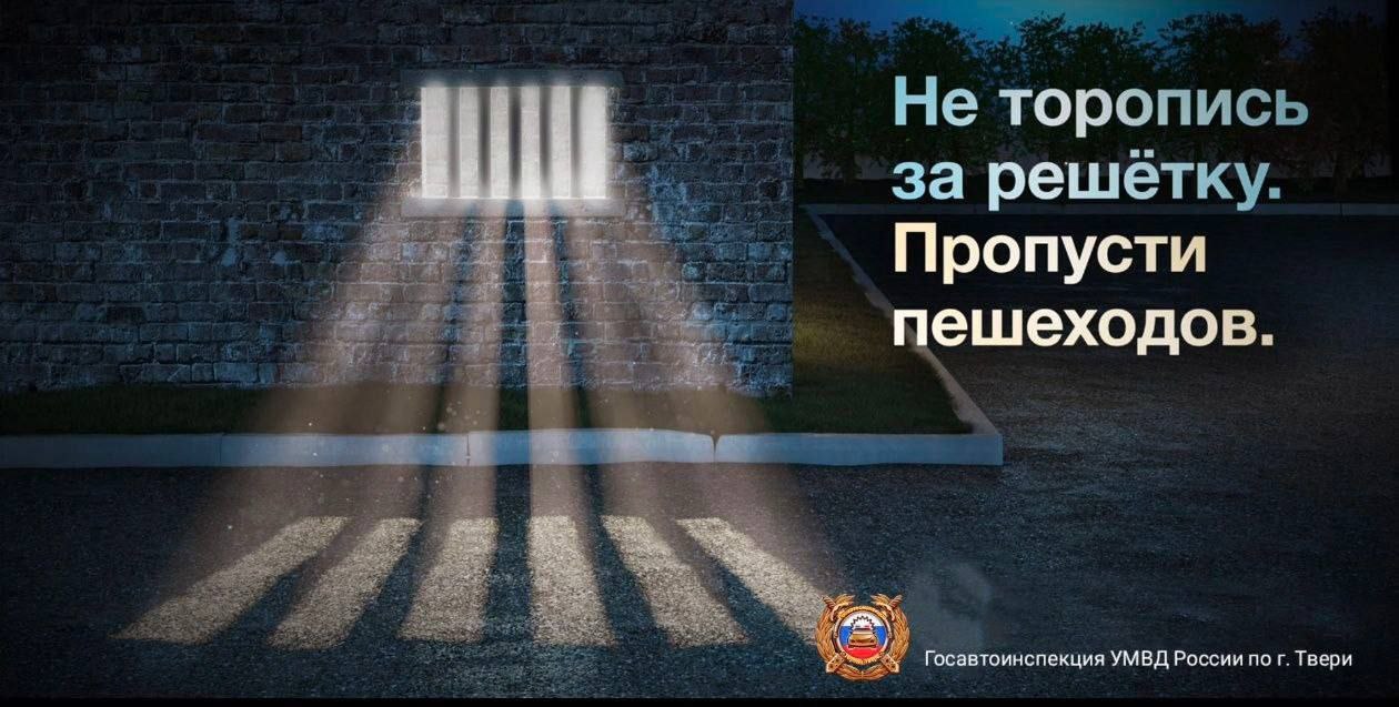 В период с 10 по 16 ноября 2025 года тверские автоинспекторы составили 79 административных материалов в отношении пешеходов, нарушающих ПДД и водителей, которые не предоставили преимущество пешеходам, из них 32 в отношении...