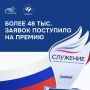 Инициативы Тверской области заявлены на Всероссийскую премию «Служение», которая проводится по поручению Президента РФ Владимира Путина и присваивается представителям муниципального сообщества – служащим, которые внесли...