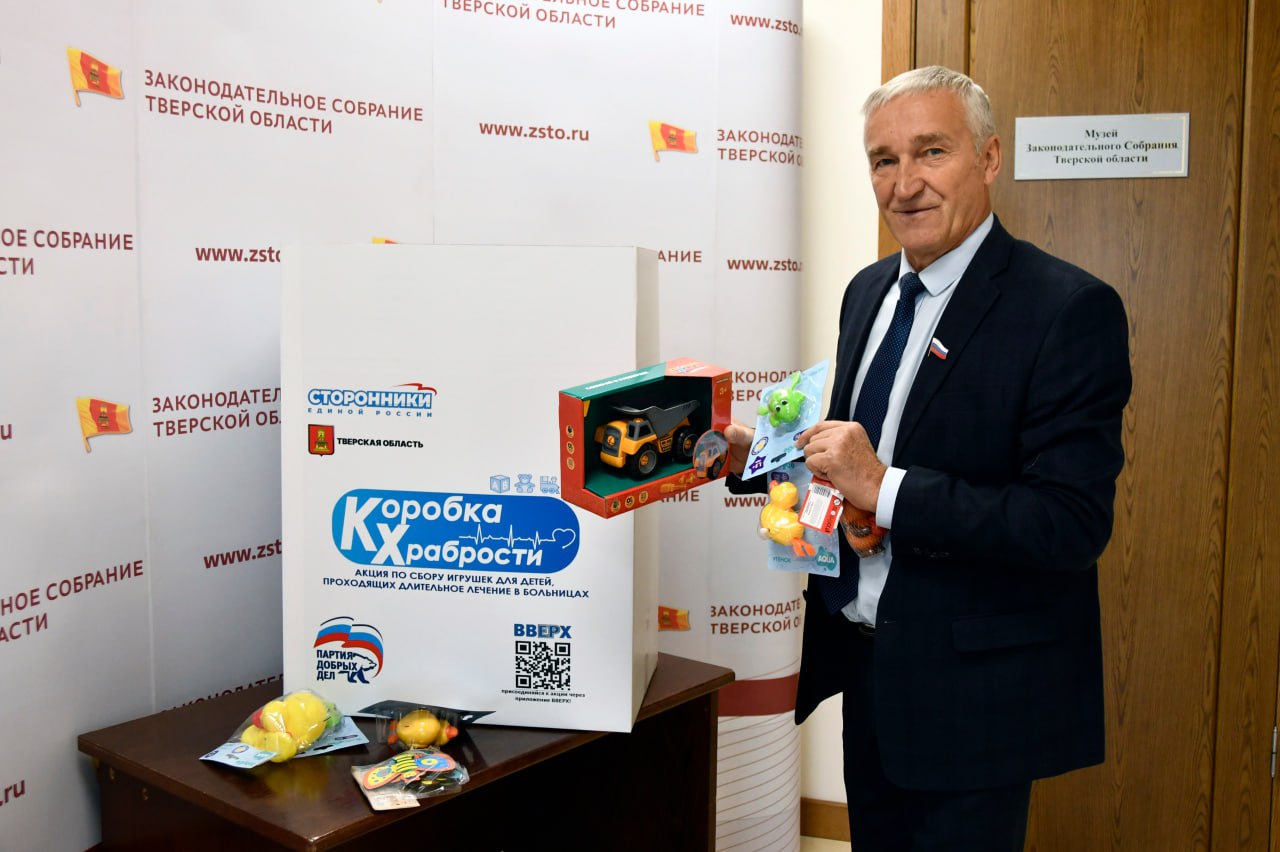 Депутаты Законодательного Собрания присоединились к всероссийской благотворительной акции партии «Единая Россия» «Коробка храбрости» Депутаты Законодательного Собрания присоединились к всероссийской благотворительной акции партии «Единая Россия» «Коробка храбрости»