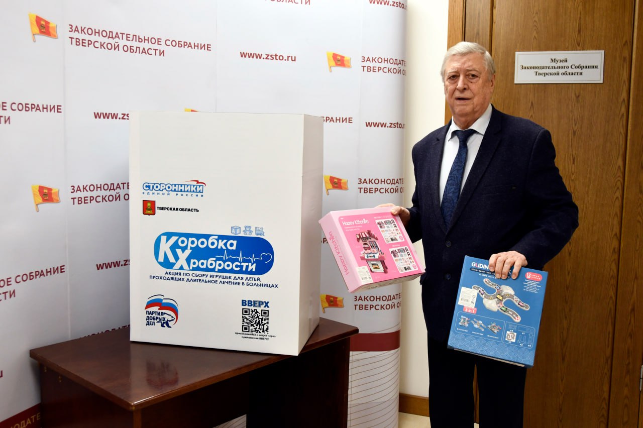 Депутаты Законодательного Собрания присоединились к всероссийской благотворительной акции партии «Единая Россия» «Коробка храбрости» Депутаты Законодательного Собрания присоединились к всероссийской благотворительной акции партии «Единая Россия» «Коробка храбрости»