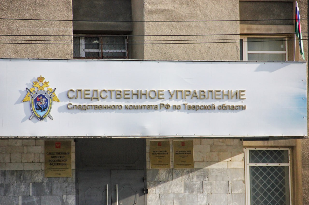 Бастрыкин поручил возбудить уголовное дело из-за проблем с транспортной инфраструктурой в Тверской области