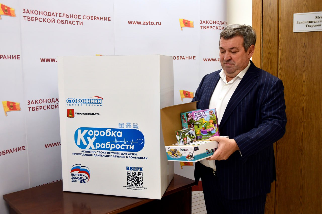 Депутаты Законодательного Собрания присоединились к всероссийской благотворительной акции партии «Единая Россия» «Коробка храбрости» Депутаты Законодательного Собрания присоединились к всероссийской благотворительной акции партии «Единая Россия» «Коробка храбрости»