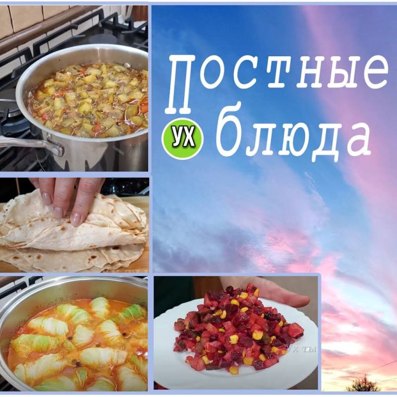 Постные блюда: Вкус и здоровье на вашем столе