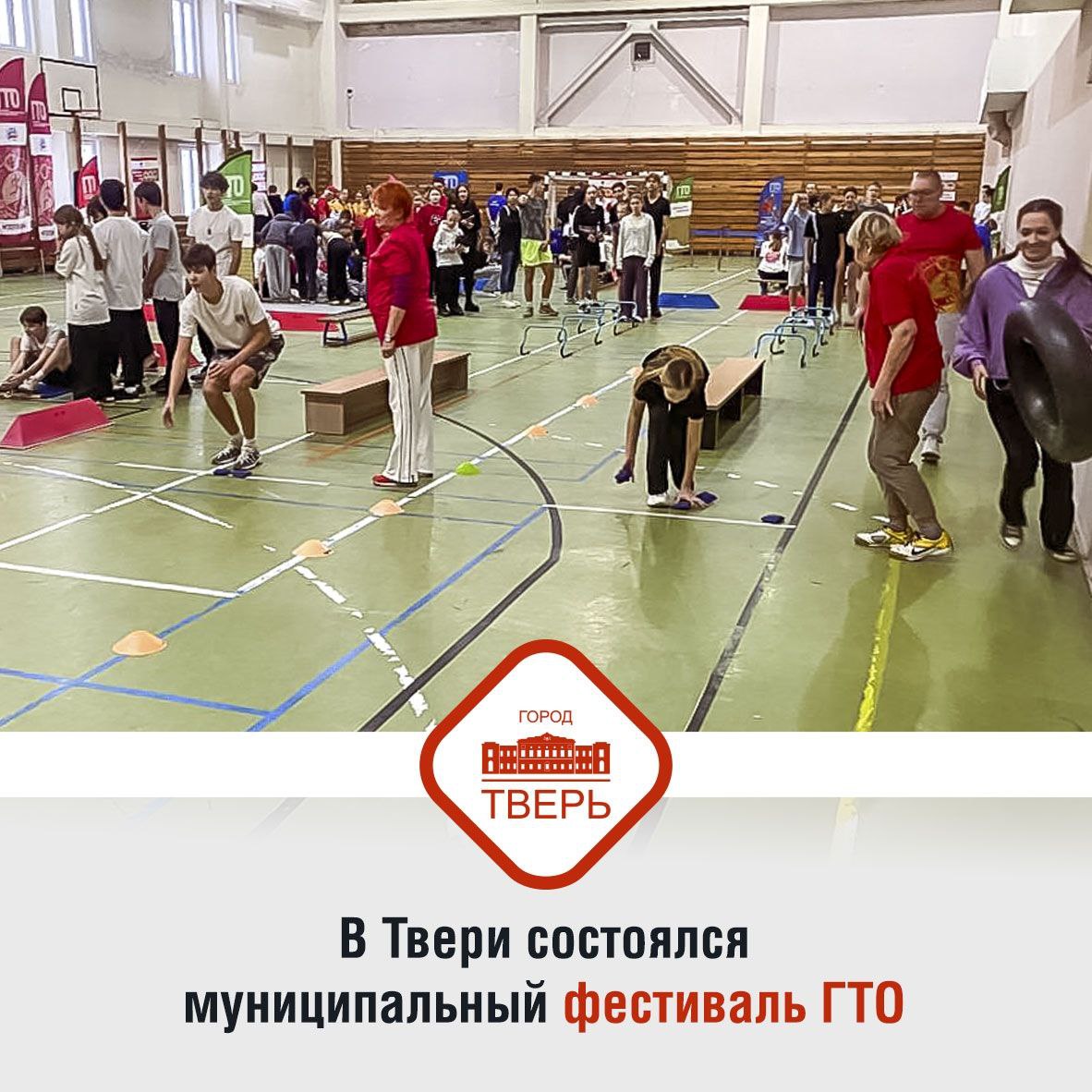 Юные патриоты приняли участие в муниципальном фестивале ГТО