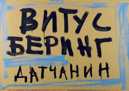 Картины выставки «Россия для всех» в Московском доме фотографии Картины выставки «Россия для всех» в Московском доме фотографии