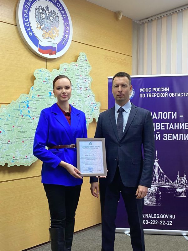 Руководитель ФНС России по Тверской области Александр Белишев вручил ведущей «Вести Тверь» Надежде Семеновой благодарственное письмо за вклад в информационное сопровождение деятельности налоговых органов региона