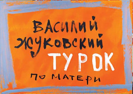 Картины выставки «Россия для всех» в Московском доме фотографии Картины выставки «Россия для всех» в Московском доме фотографии