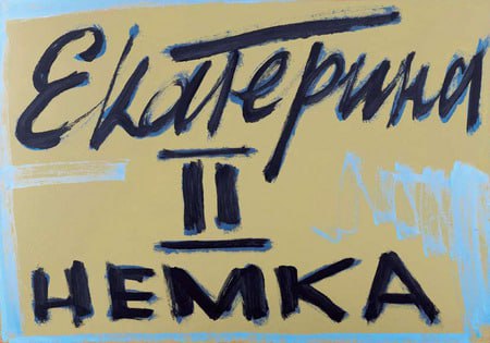 Картины выставки «Россия для всех» в Московском доме фотографии Картины выставки «Россия для всех» в Московском доме фотографии