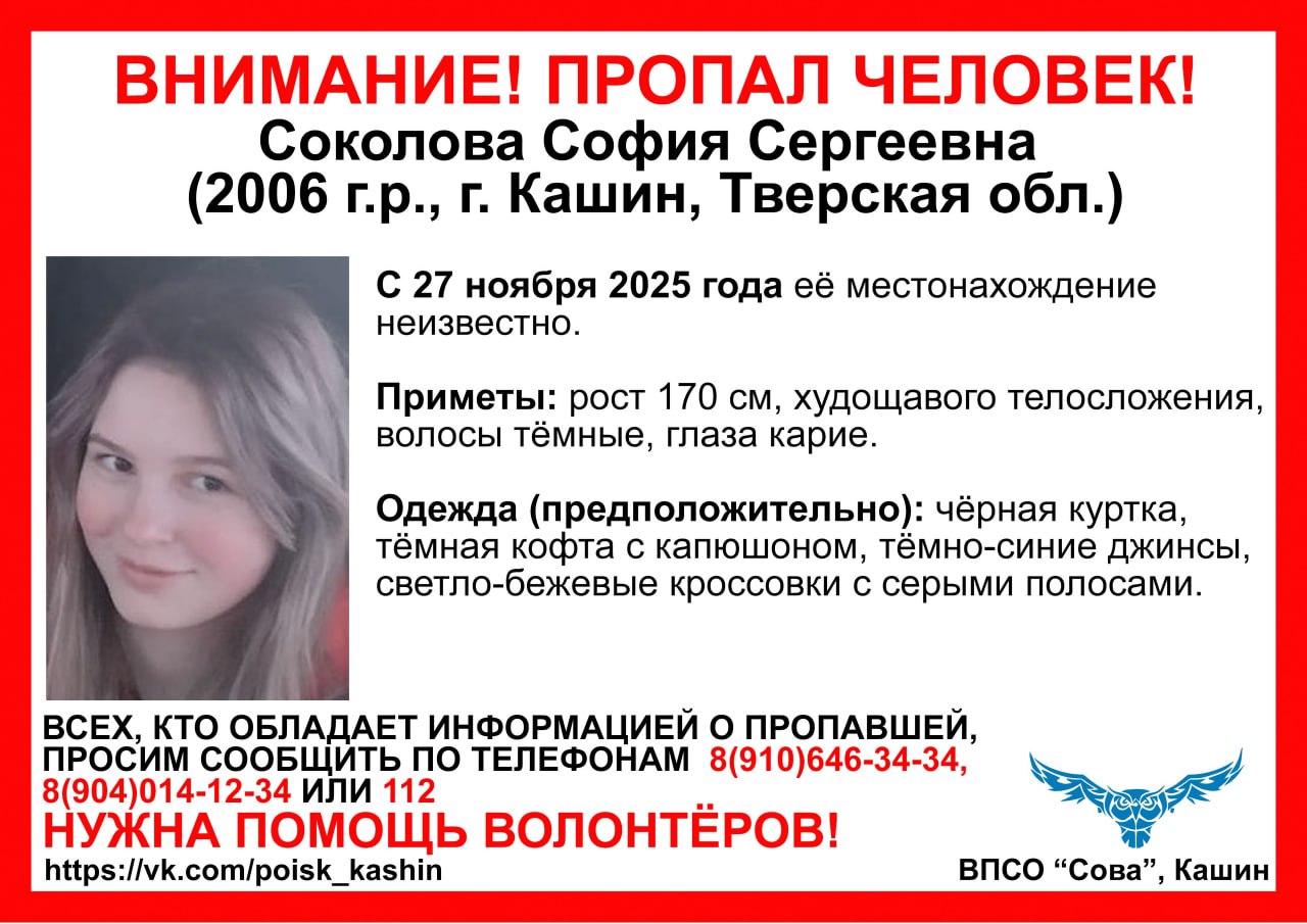 В Тверской области пропала 19-летняя девушка