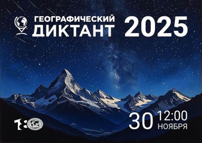          2025!