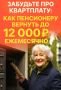 Пенсионерам на заметку: как вернуть до 12 000 рублей на оплату коммунальных услуг
