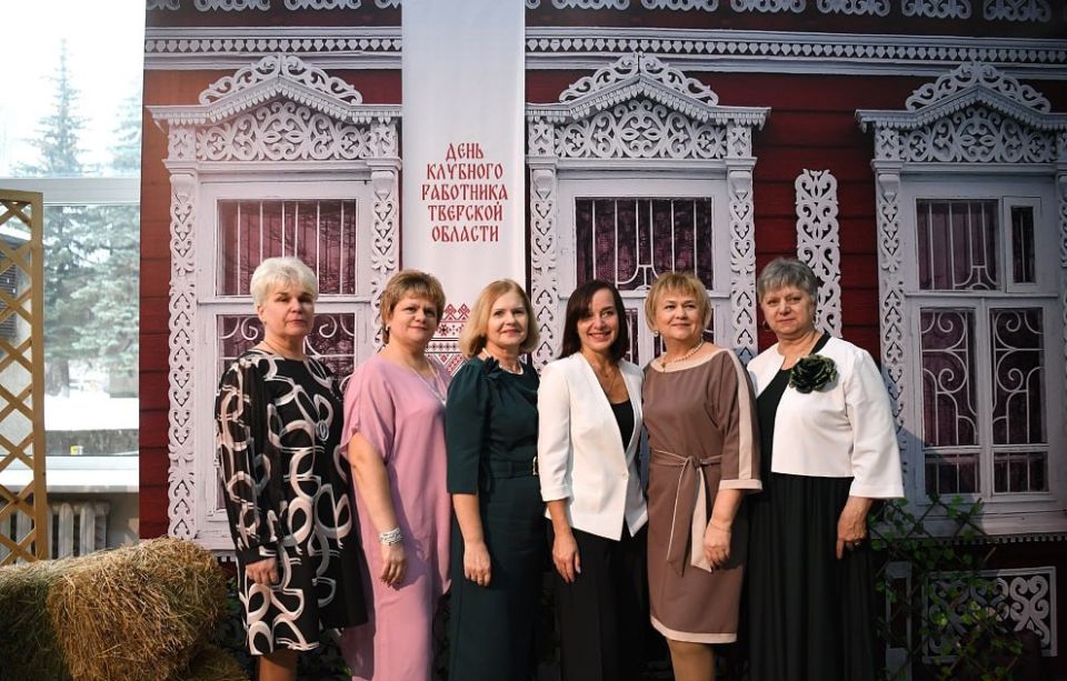 В Тверской области клубным работникам вручили региональные награды
