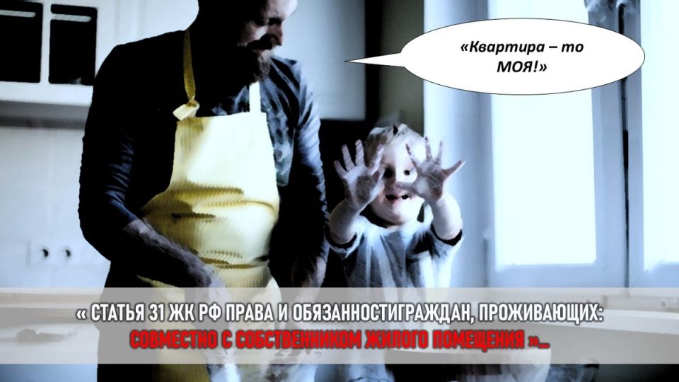 Декретный зять: герой или бездельник? Как угроза выселения вызвала юридическую бурю