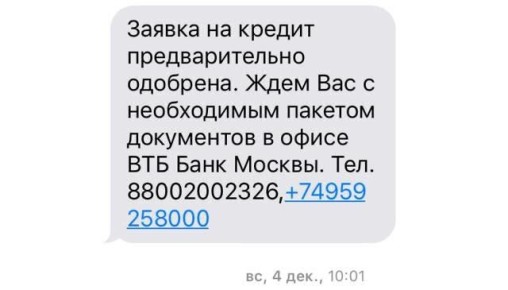 Судебное разбирательство: женщина получила компенсацию за необоснованный кредит