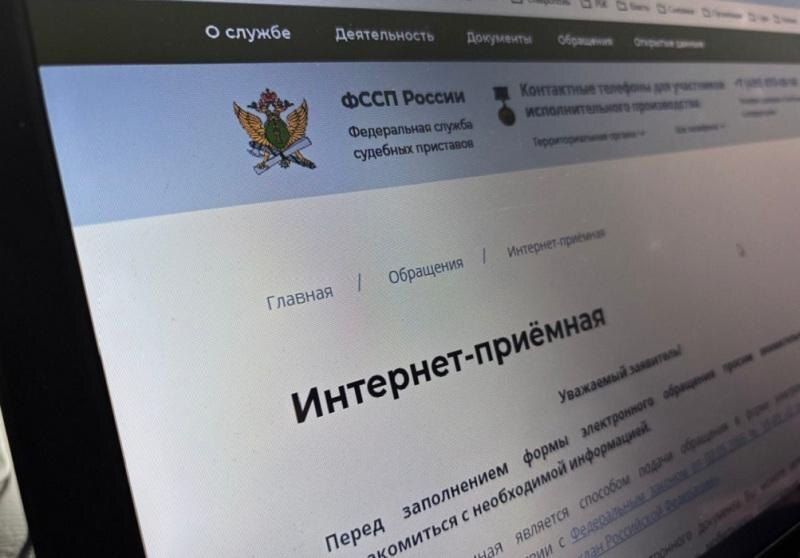 ФССП запускает новую электронную форму для жалоб на взыскателей через «Госуслуги»