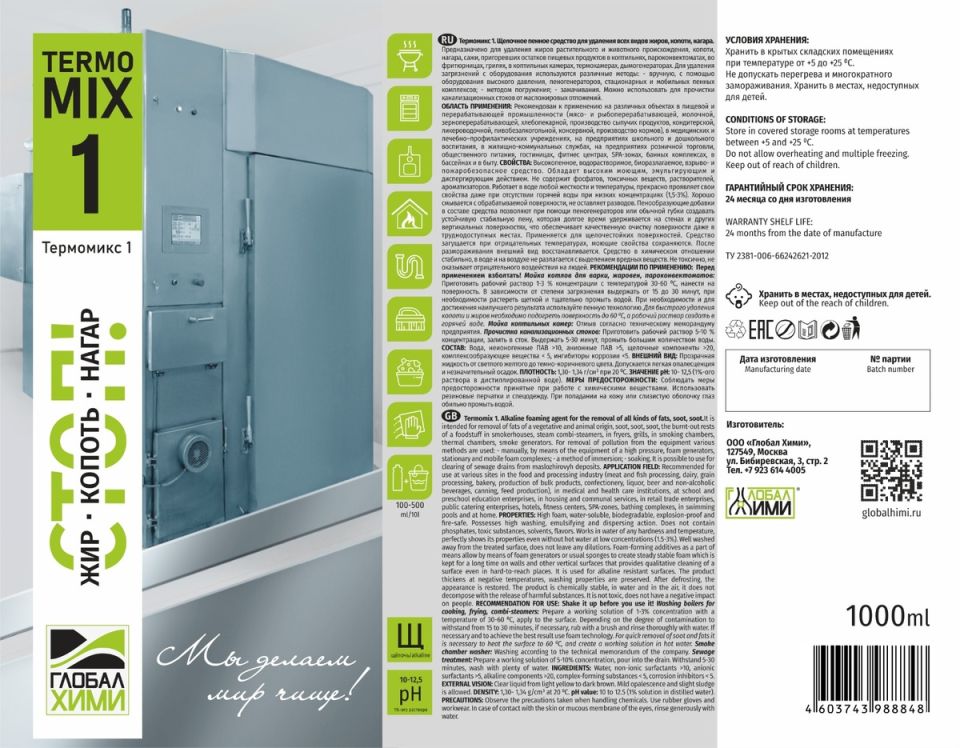 Эффективность нового чистящего средства: как избавиться от лишнего нагара и жира