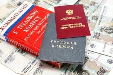 Ошибки в трудовой книжке, которые могут стоить вам пенсии: как их выявить и исправить