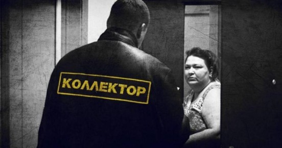 Управляющие компании хотят сотрудничать с коллекторами для взыскания долгов за ЖКУ