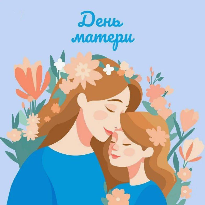 Уважаемые мамы, бабушки, хранительницы семейного очага!